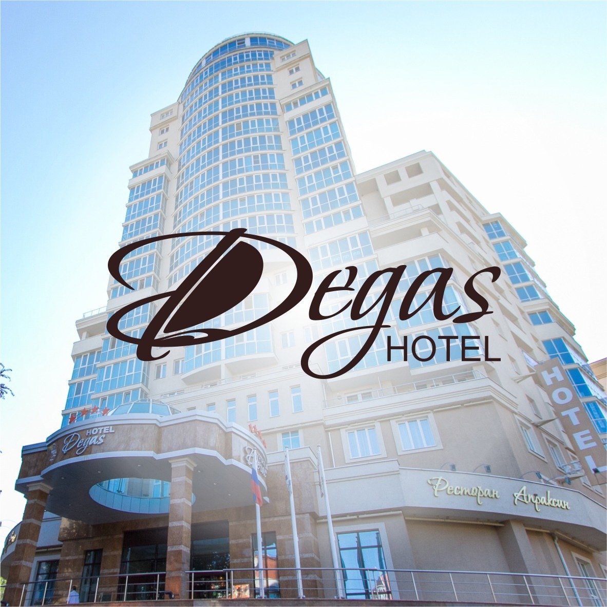 Degas Hotel