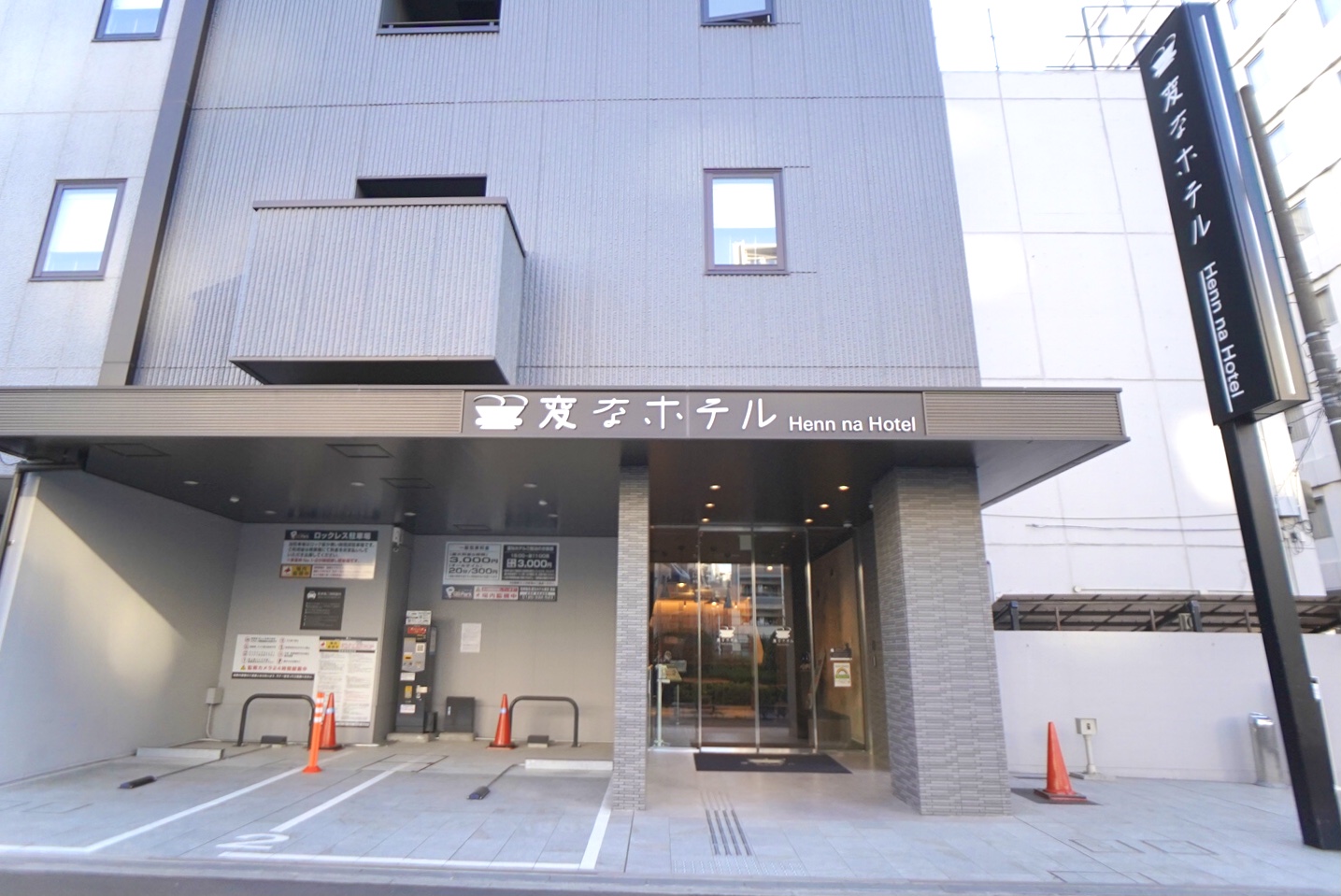 Henn-na Hotel Tokyo